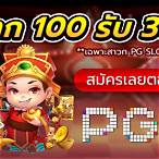 เล่นเกมสล็อต ได้เงินเข้าบัญชีธนาคาร